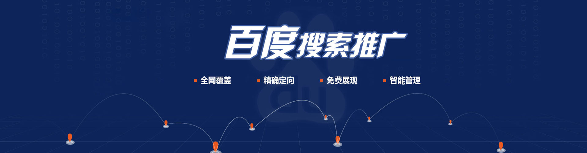 壤塘sem运营